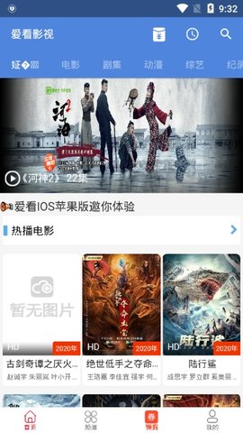 爱看影视截图(1)