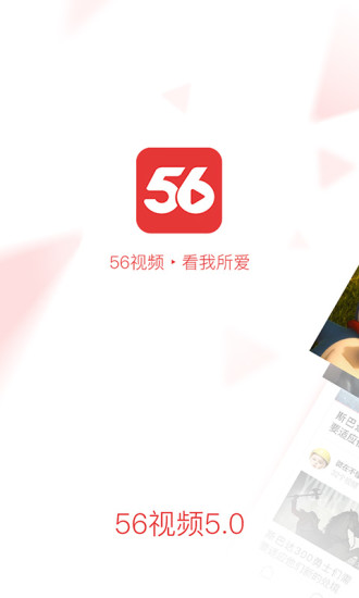 56影视截图(4)