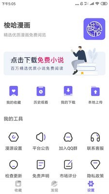 梭哈漫画截图(2)