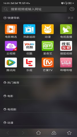 牛站影视搜索截图(2)