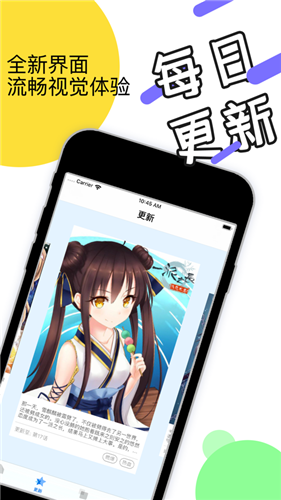 流沙漫画截图(3)