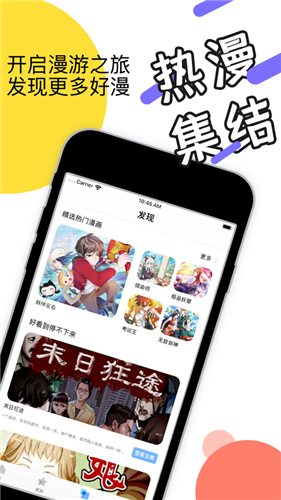 流沙漫画截图(2)