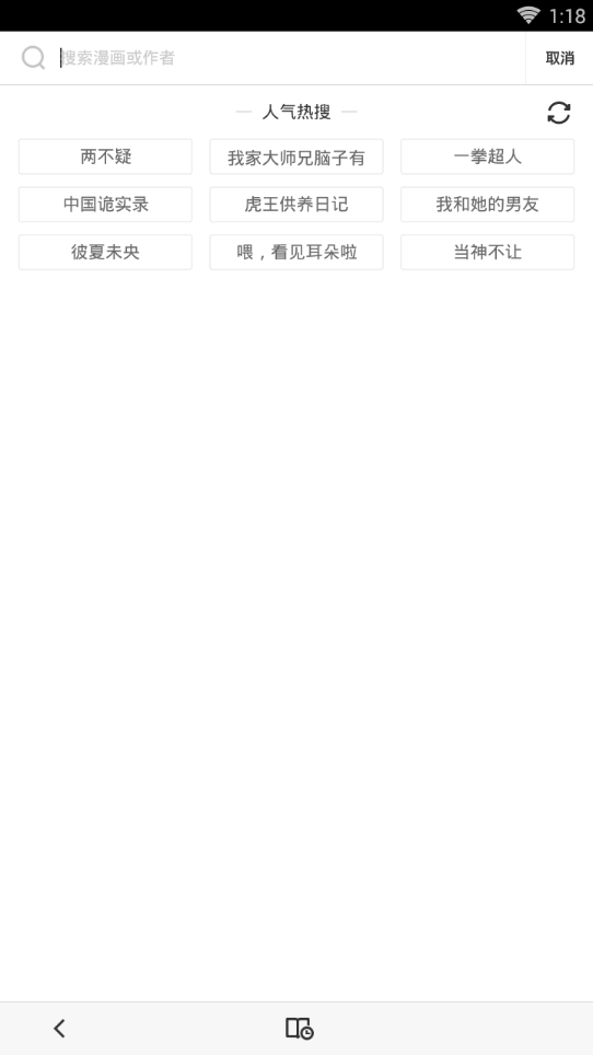 嗅嗅漫画截图(4)