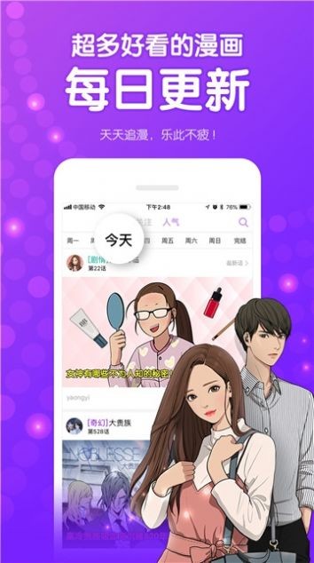 羞涩漫画截图(3)