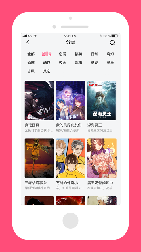 脑洞漫画截图(2)