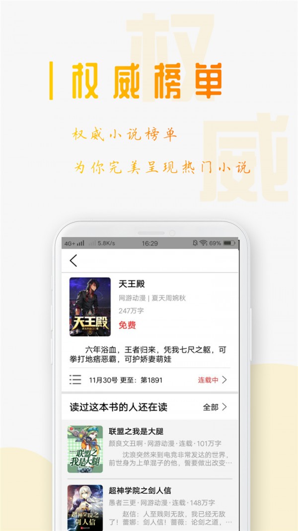 西红柿小说截图(4)