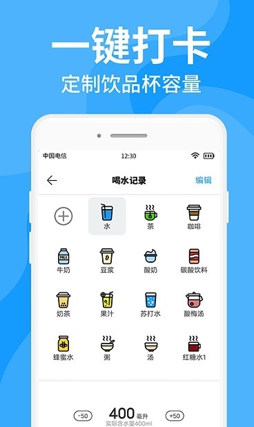 咕咚多喝水截图(3)