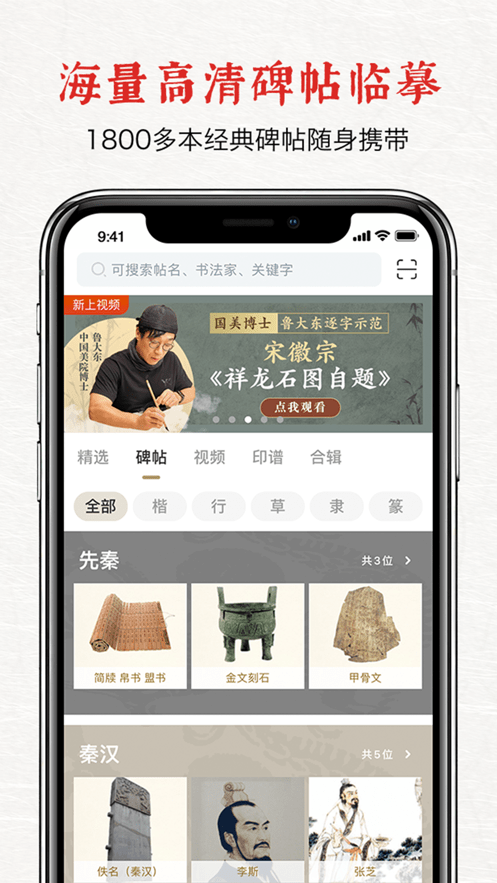 六品堂截图(3)