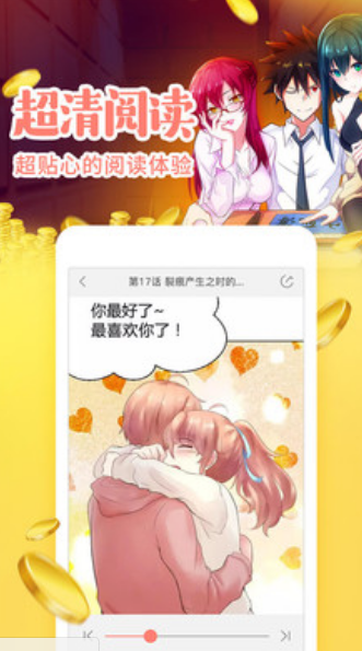 星之助漫画截图(2)