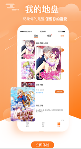 星之助漫画截图(1)