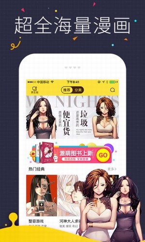 火火漫画网截图(4)