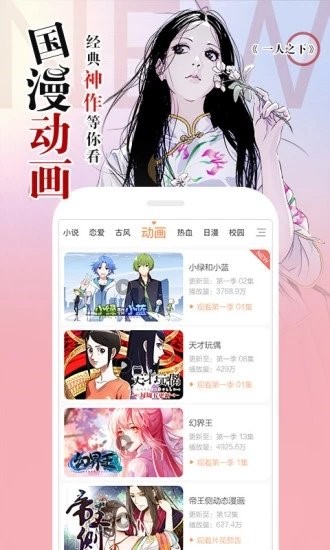 书生漫画截图(2)