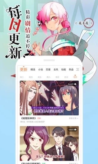 书生漫画截图(1)