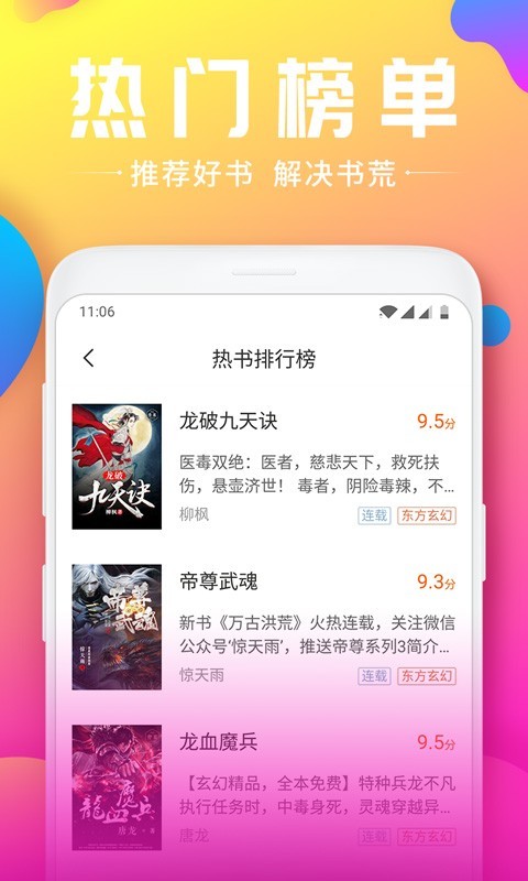 拾文免费小说大全截图(2)