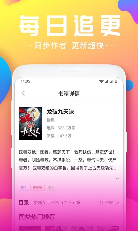 拾文免费小说大全截图(1)