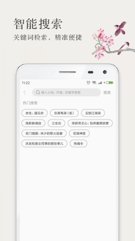 言情小说大全截图(3)