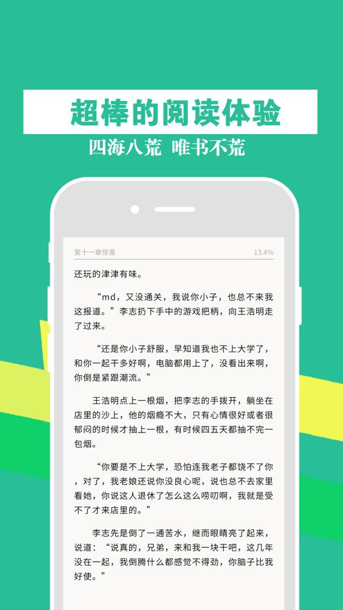 米听小说截图(4)