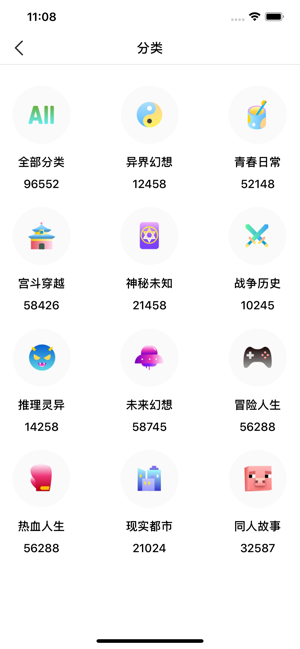 奇阅免费小说截图(3)