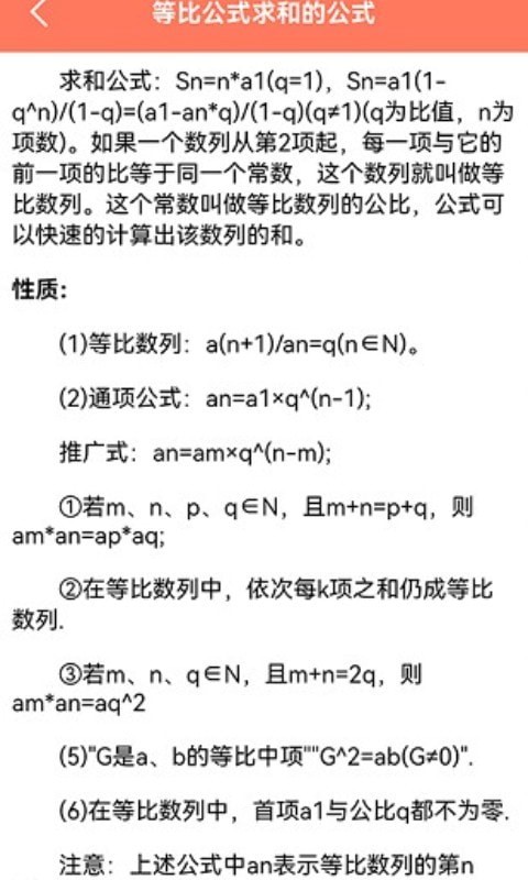 小白课表截图(4)