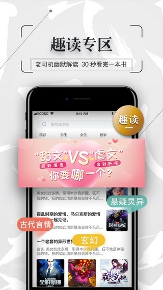 幸运星小说截图(3)