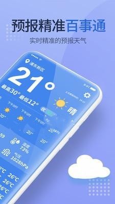 多乐天气截图(2)