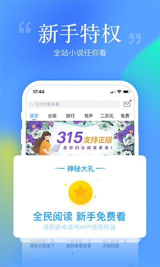 哔哩哔哩小说截图(3)