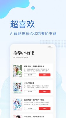 全本小说免费大全截图(3)