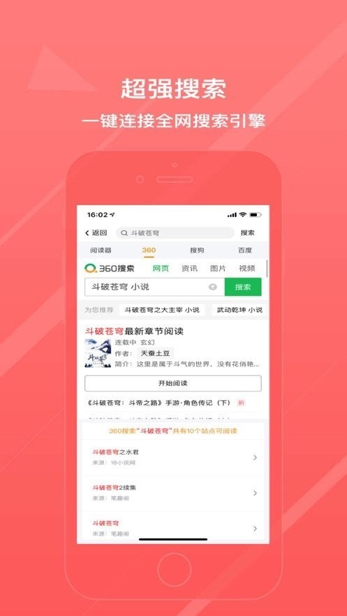 青鸾小说截图(2)