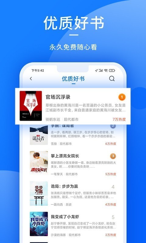 猎文小说截图(3)