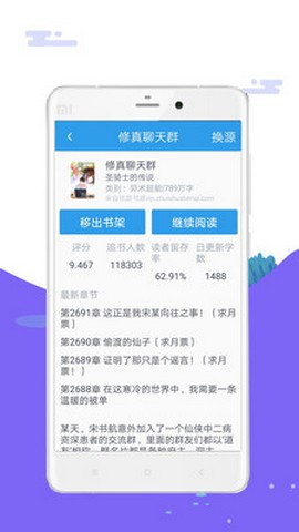 笔趣岛免费小说吧截图(2)