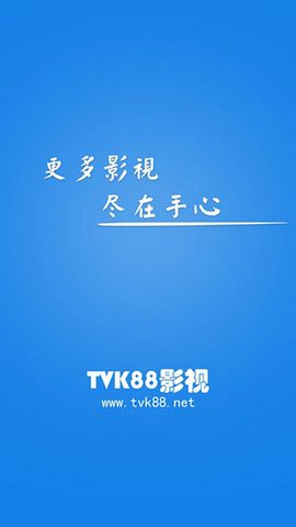 tv88影视截图(4)