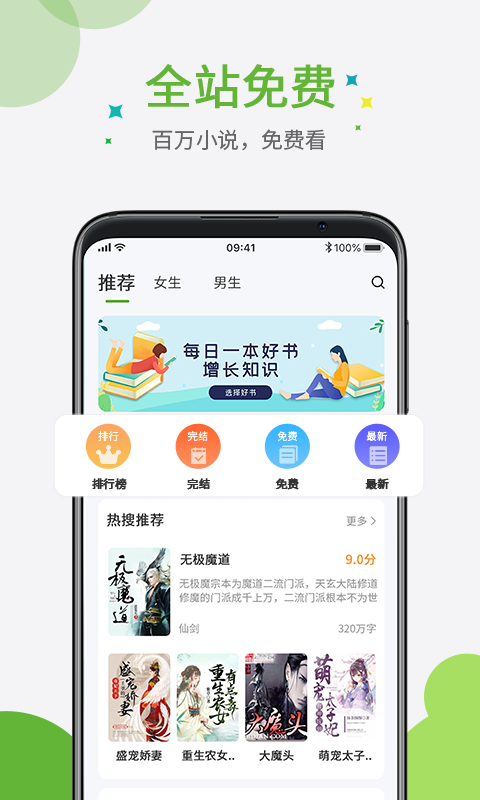 奇点小说截图(1)