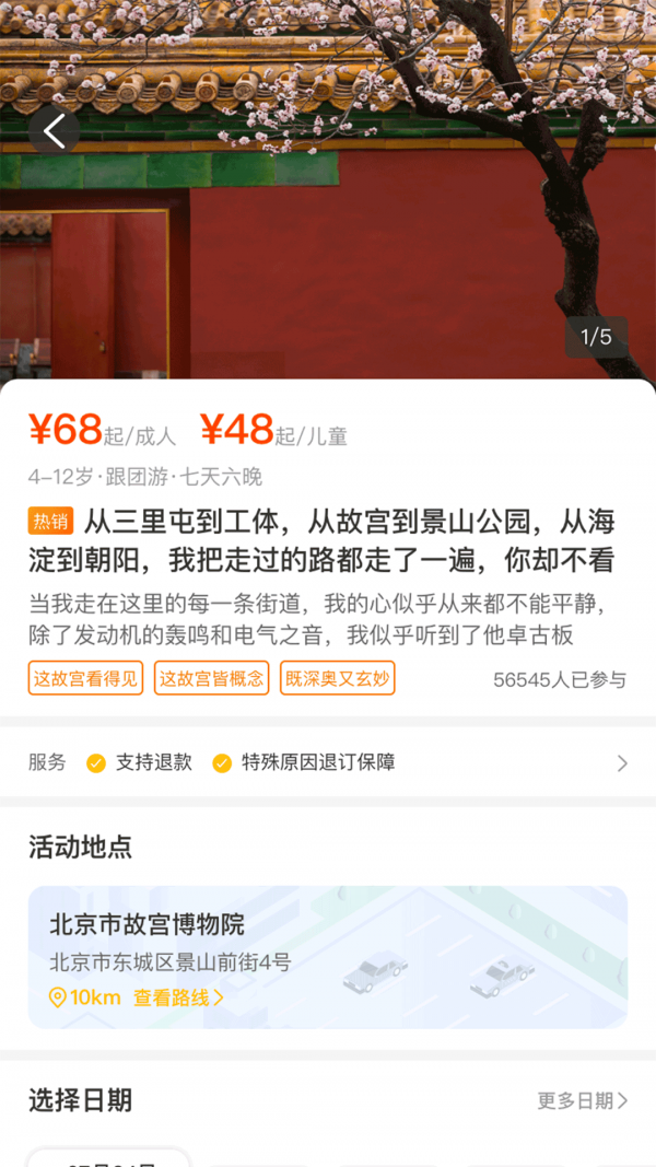 艺伴俱乐部截图(2)