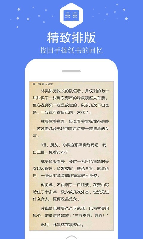 全本免费小说王截图(4)