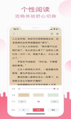 草莓小说截图(1)