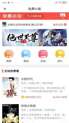 安果免费小说截图(1)