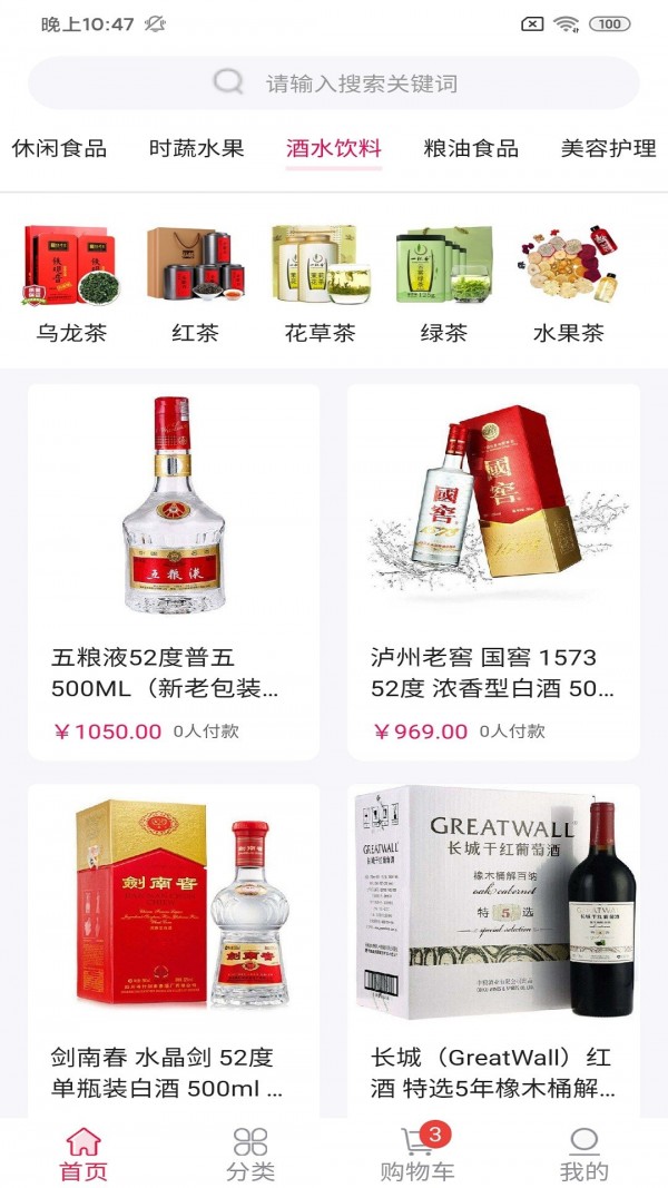 谗萝百货联盟截图(4)