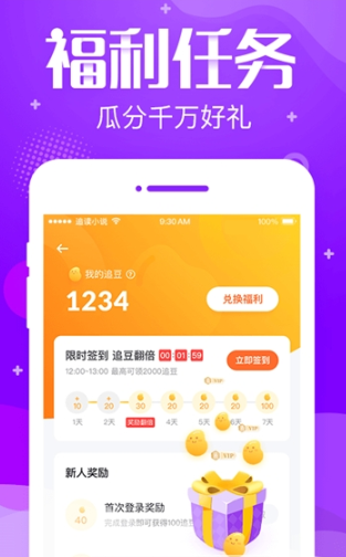 追言小说截图(4)