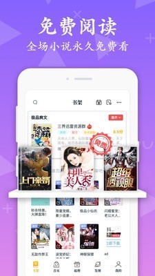 淘书免费小说截图(2)