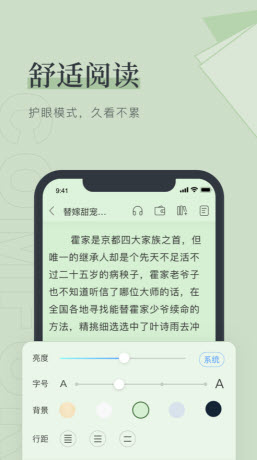 甜梦文库截图(4)