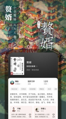 千阅宝截图(3)