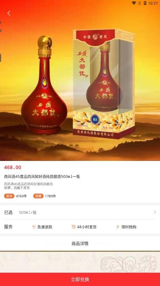 名冠优品截图(1)