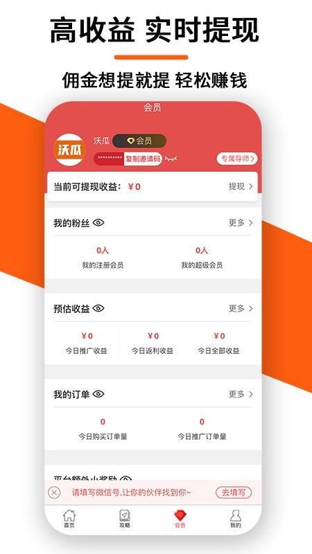 沃瓜截图(4)