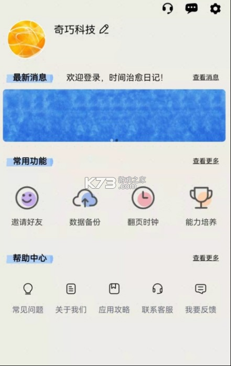 时间治愈日记截图(2)