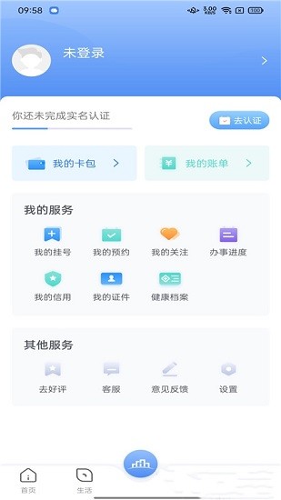 数字海南截图(2)