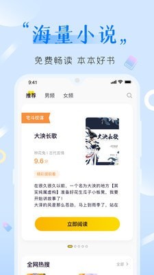 歪歪免费小说截图(2)