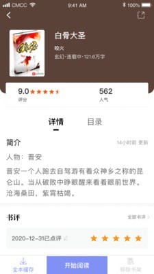 乐文免费小说截图(3)