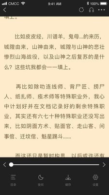 乐文免费小说截图(5)