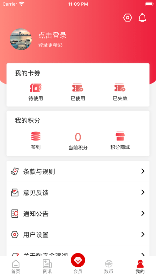 数字金鸡湖截图(2)