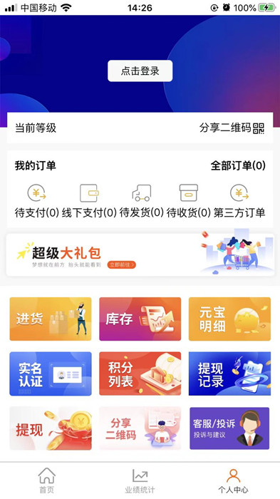 聚宝盆优选截图(1)